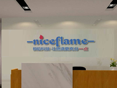 關(guān)于Niceflame?極焰科技