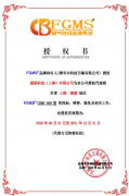 CB.FGMS授權(quán)代理