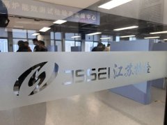 <b>極焰科技&德國(guó)儀康ecom助力全國(guó)特檢2023年鍋爐能</b>